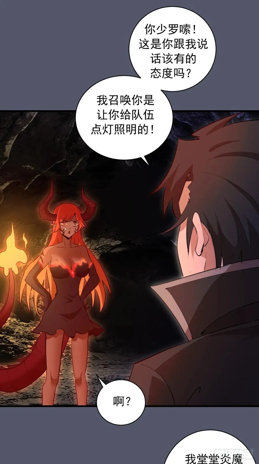 第34话：蜘蛛洞穴 第12页