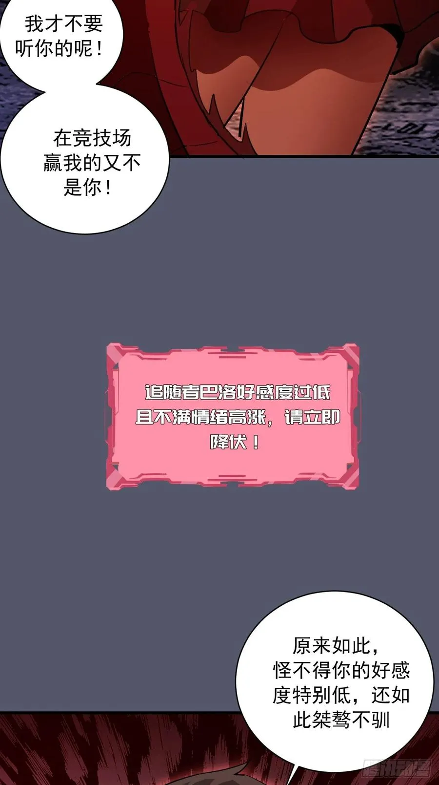 第34话：蜘蛛洞穴 第14页