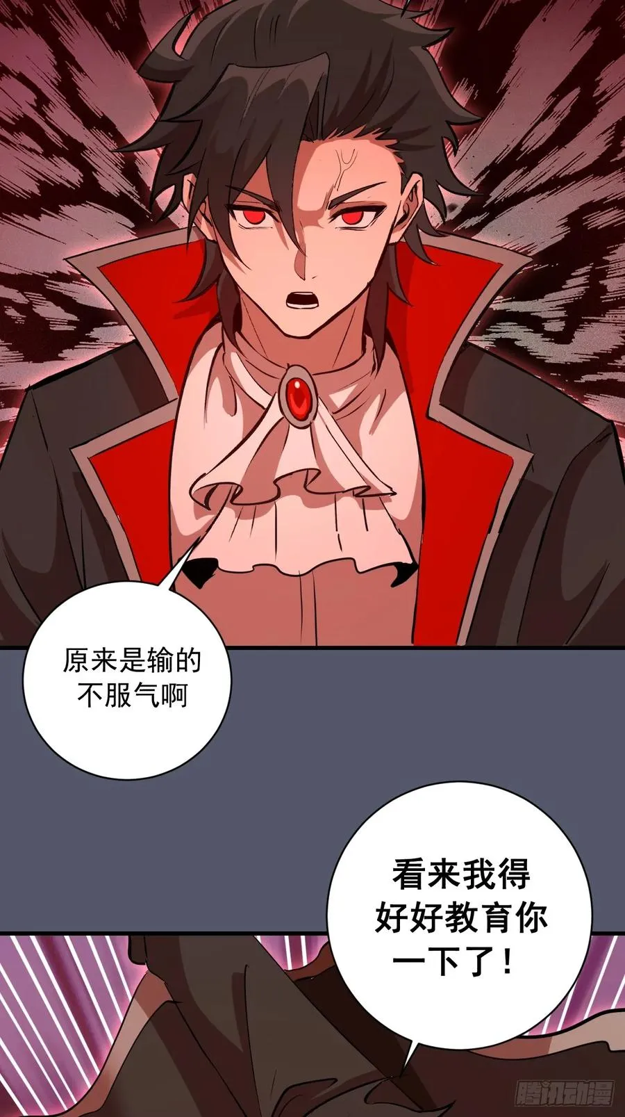 第34话：蜘蛛洞穴 第15页