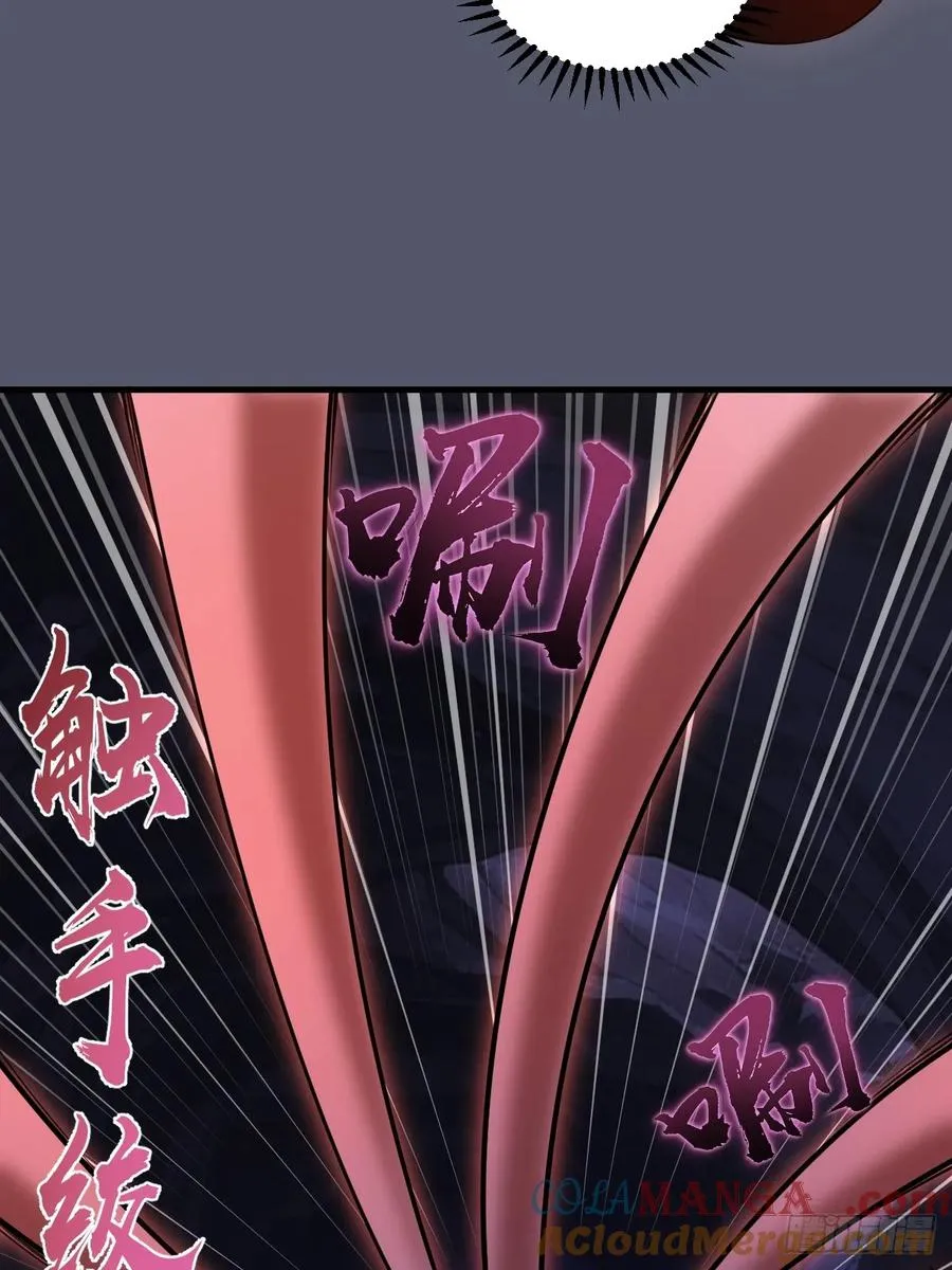 第34话：蜘蛛洞穴 第22页