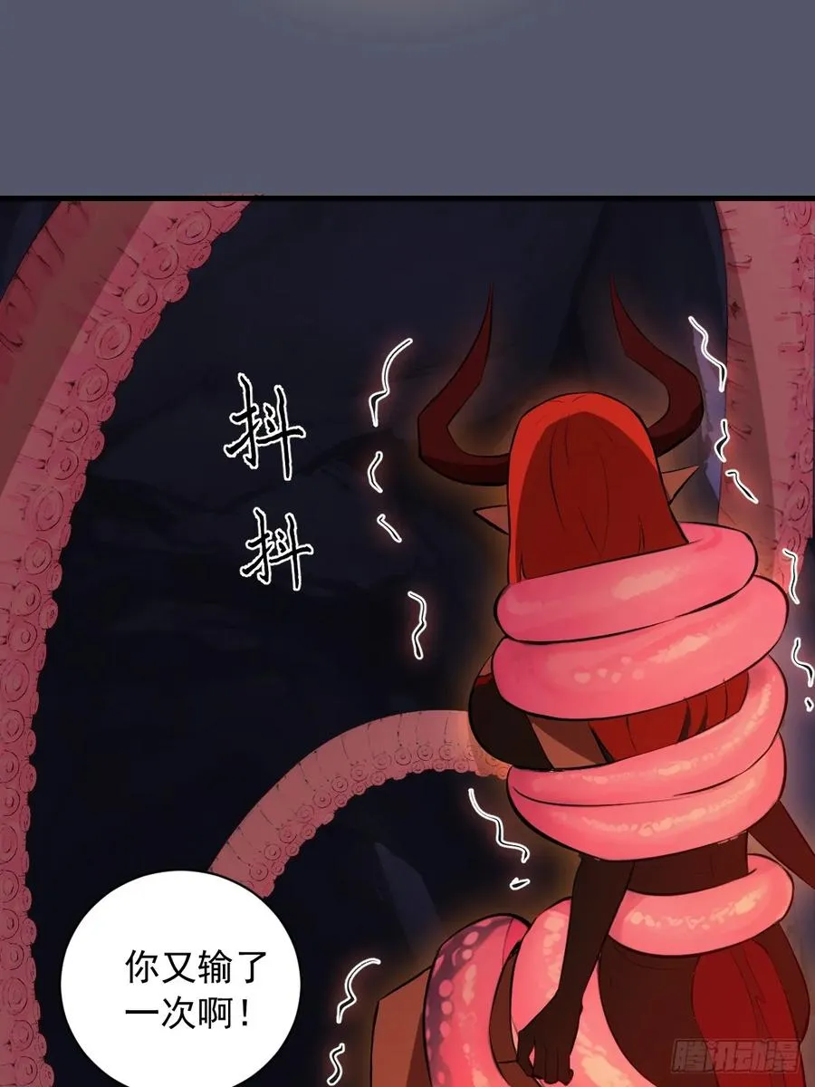 第34话：蜘蛛洞穴 第26页