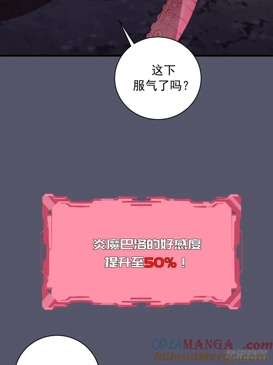 第34话：蜘蛛洞穴 第28页