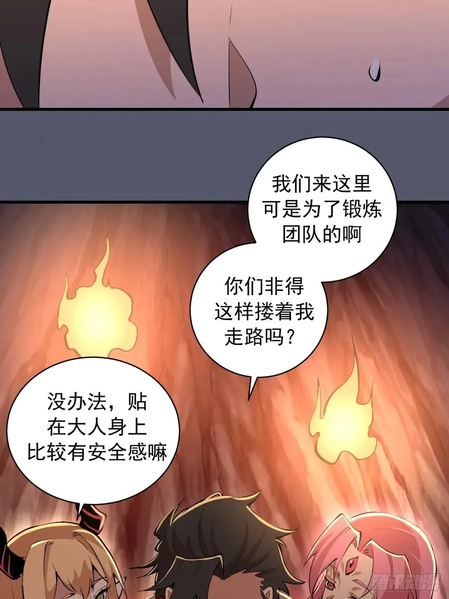第34话：蜘蛛洞穴 第32页