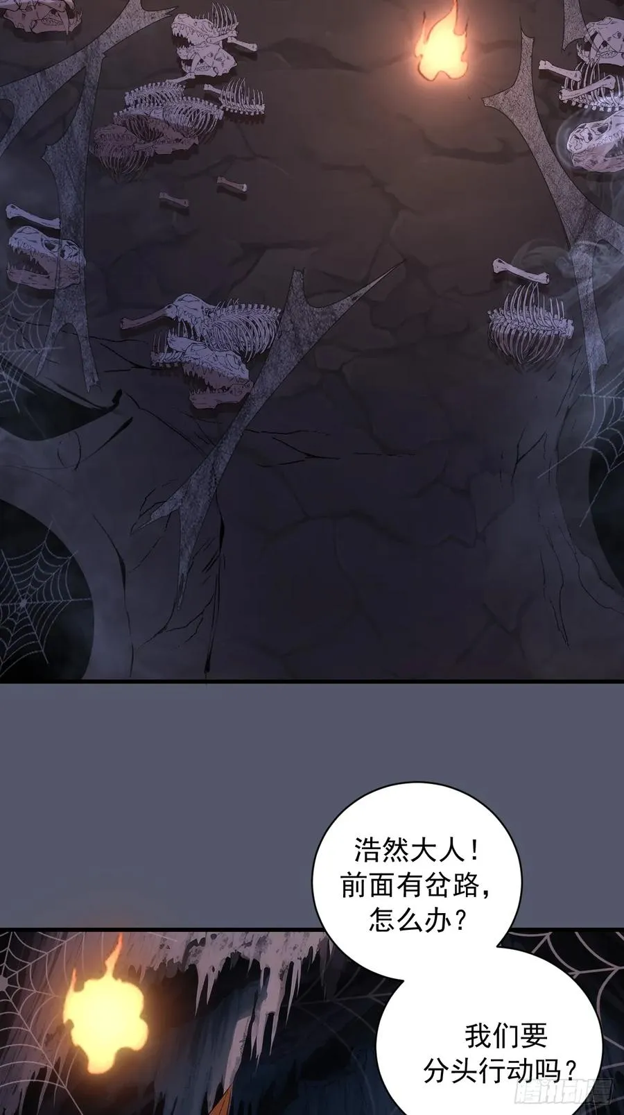 第34话：蜘蛛洞穴 第35页