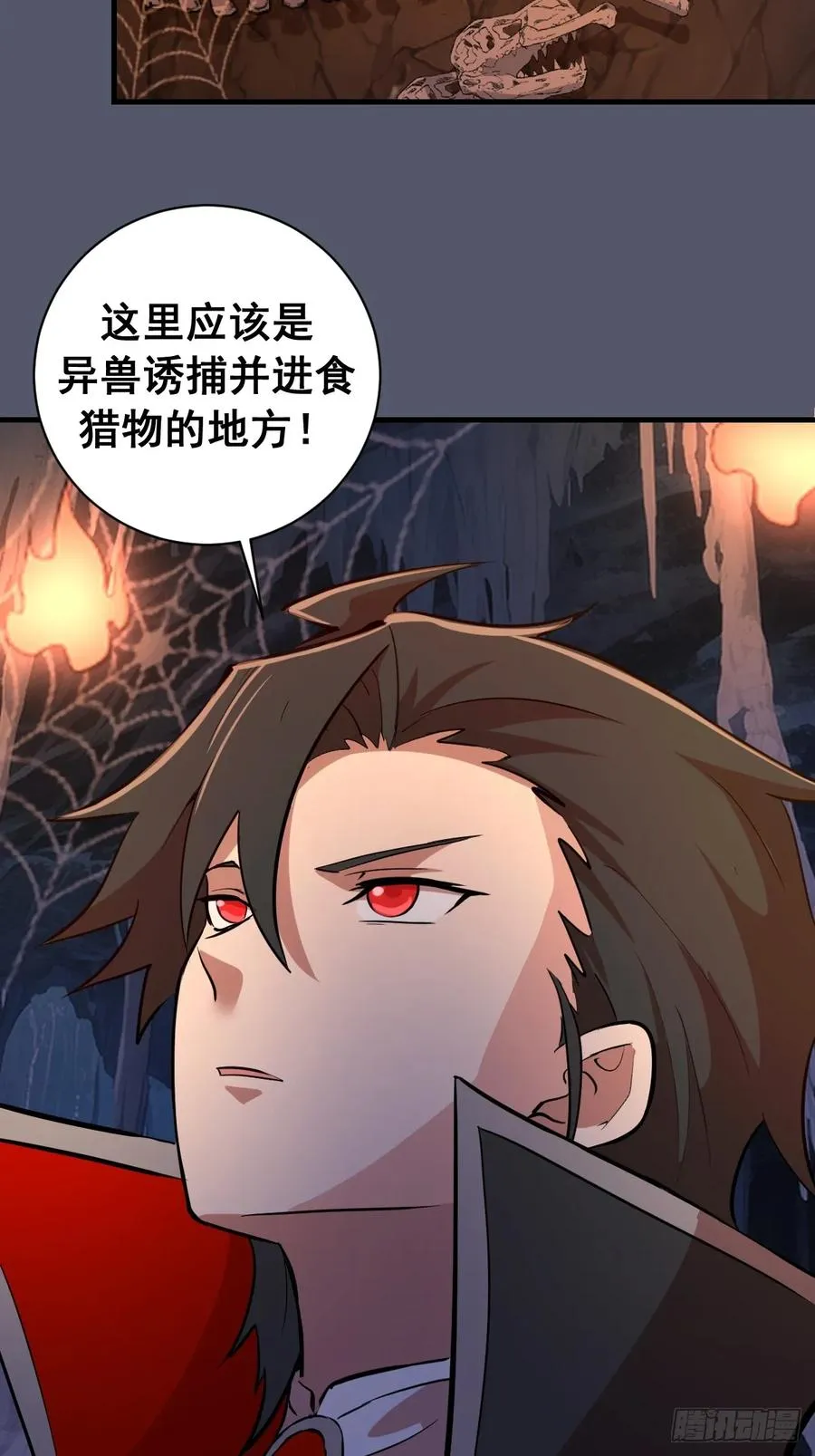 第34话：蜘蛛洞穴 第38页