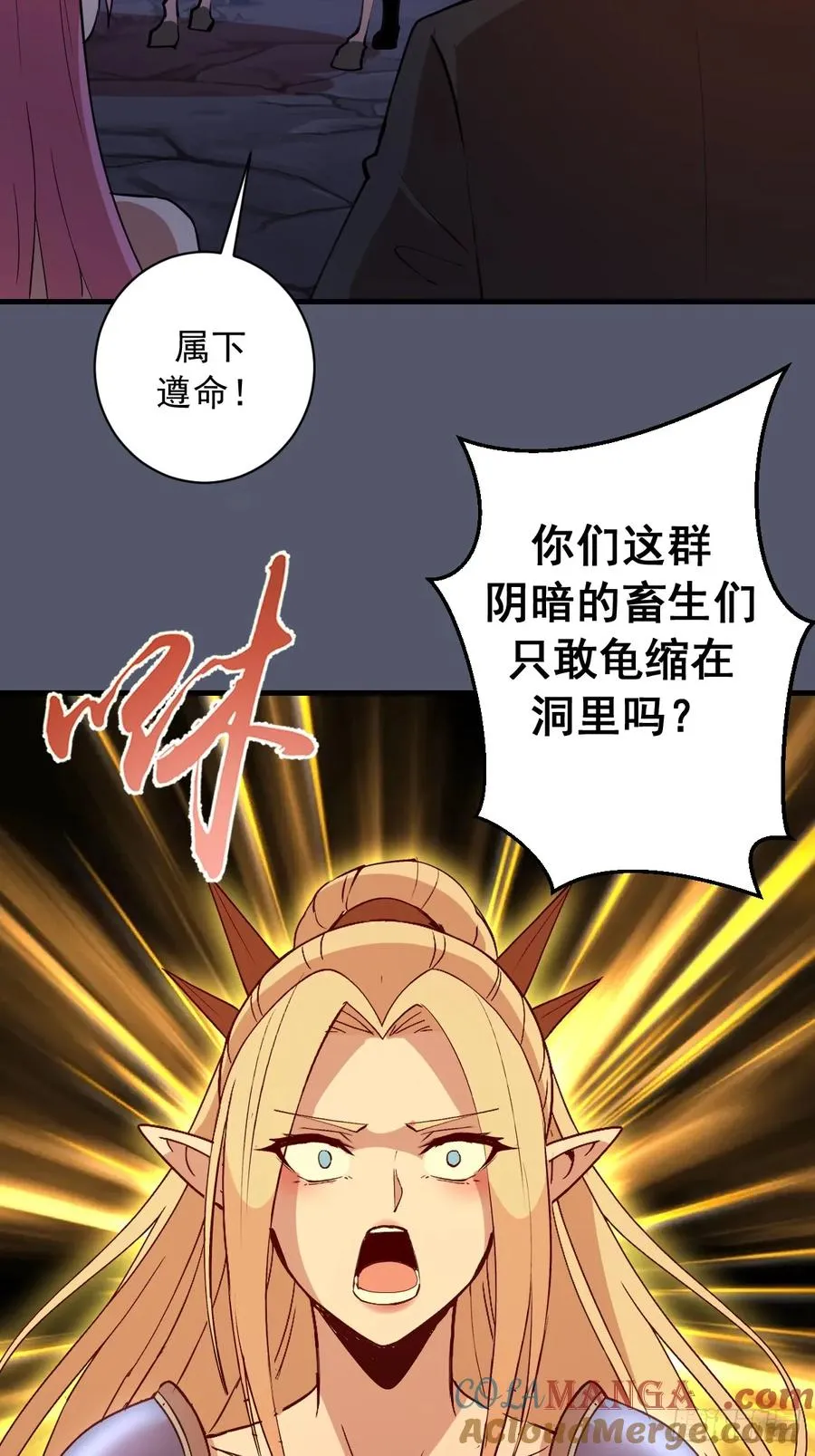 第34话：蜘蛛洞穴 第40页