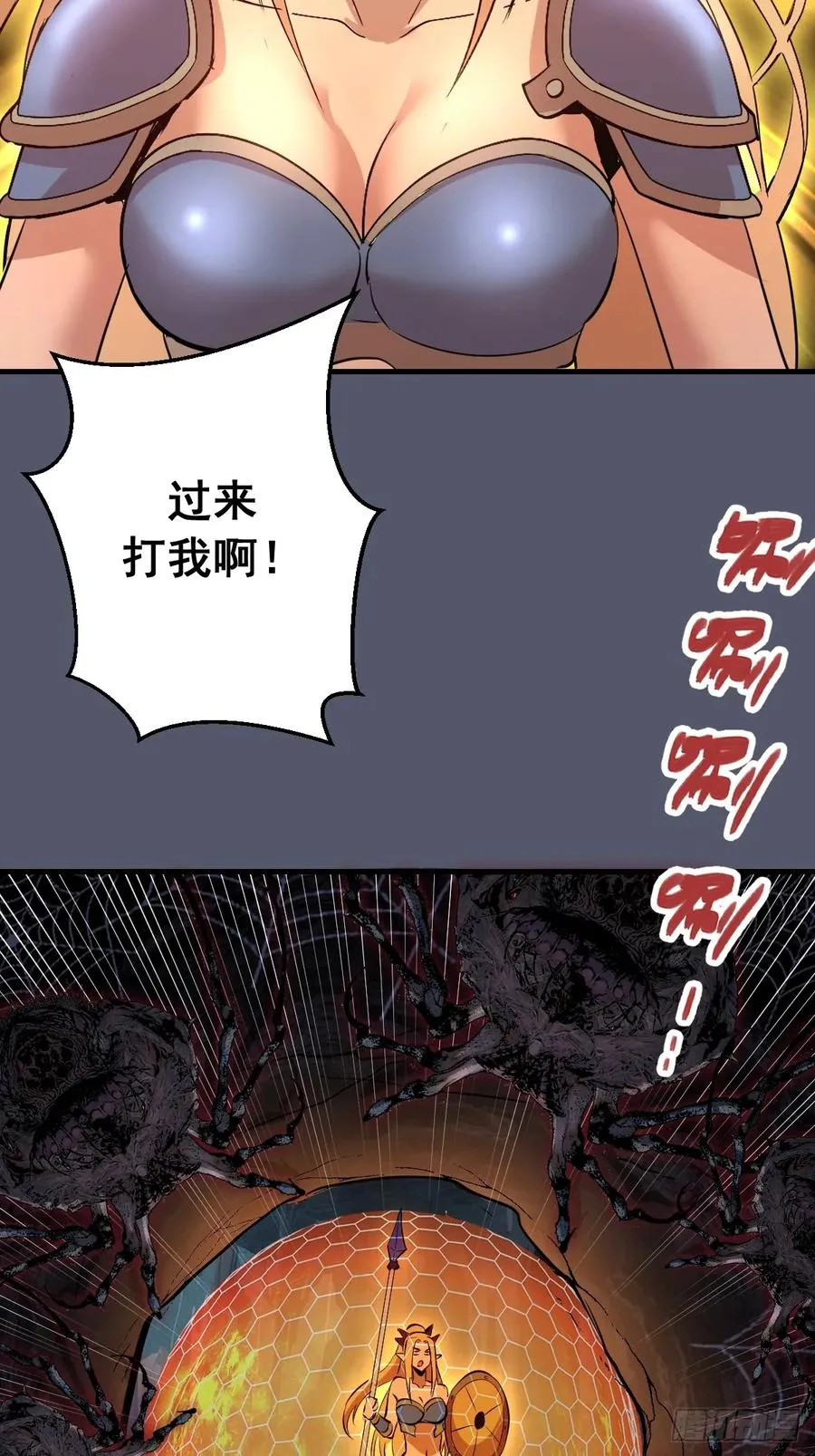 第34话：蜘蛛洞穴 第41页