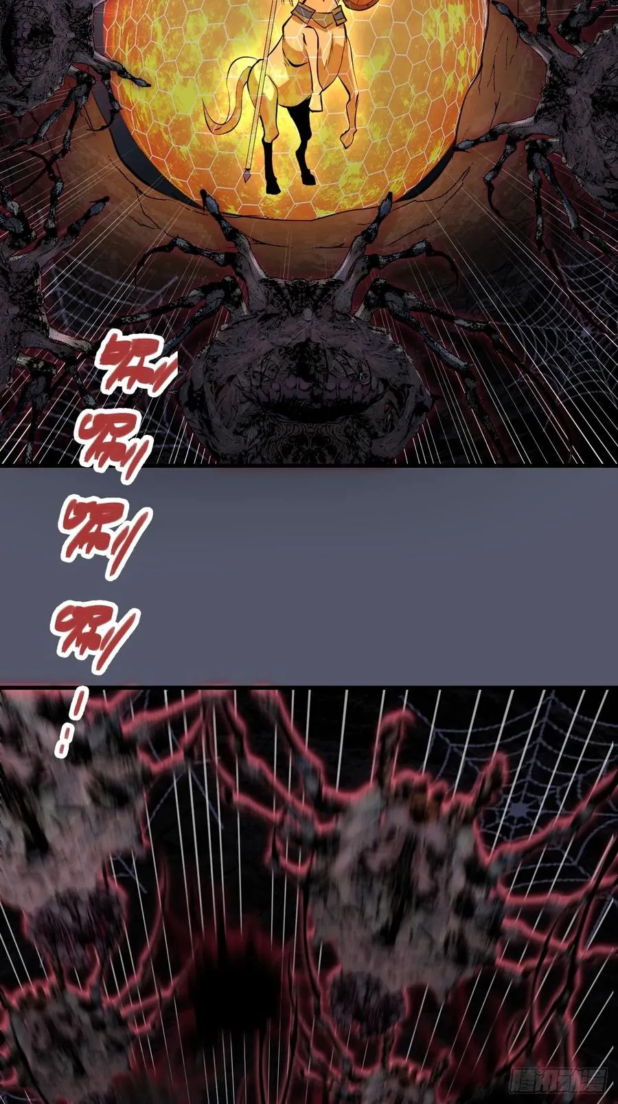 第34话：蜘蛛洞穴 第42页