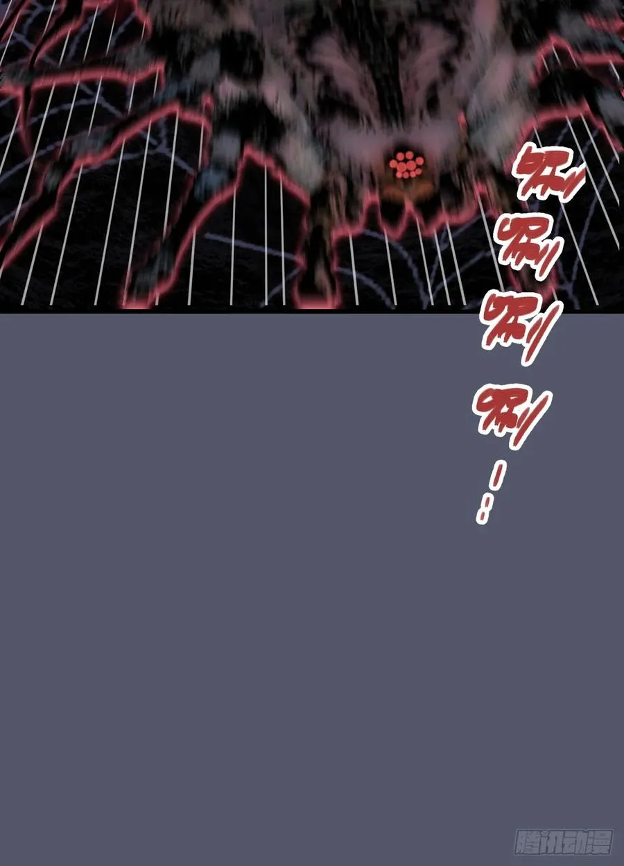 第34话：蜘蛛洞穴 第44页