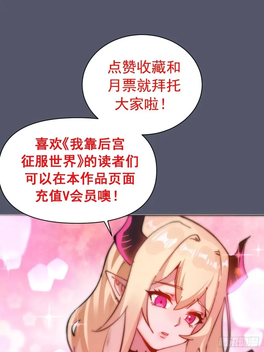 第34话：蜘蛛洞穴 第45页