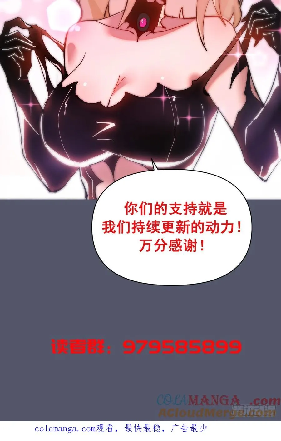 第34话：蜘蛛洞穴 第46页