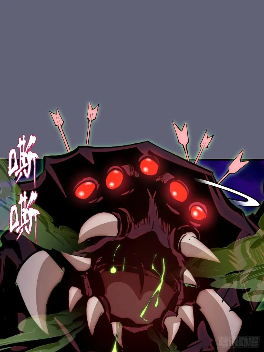 第36话：剧毒酸血！ 第3页