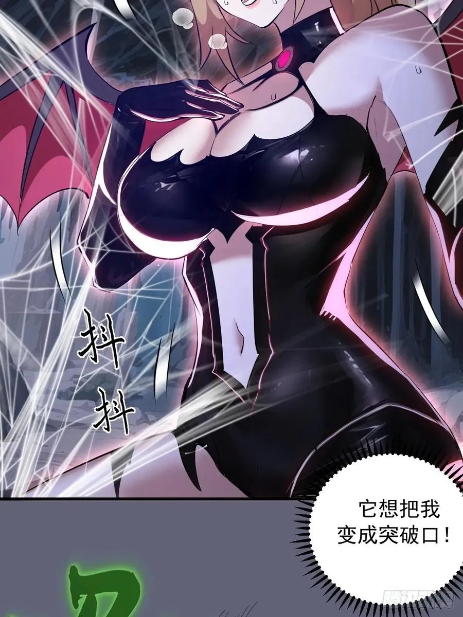第36话：剧毒酸血！ 第5页