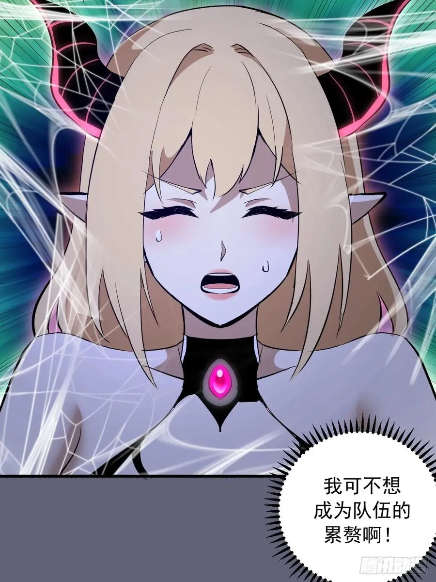 第36话：剧毒酸血！ 第8页