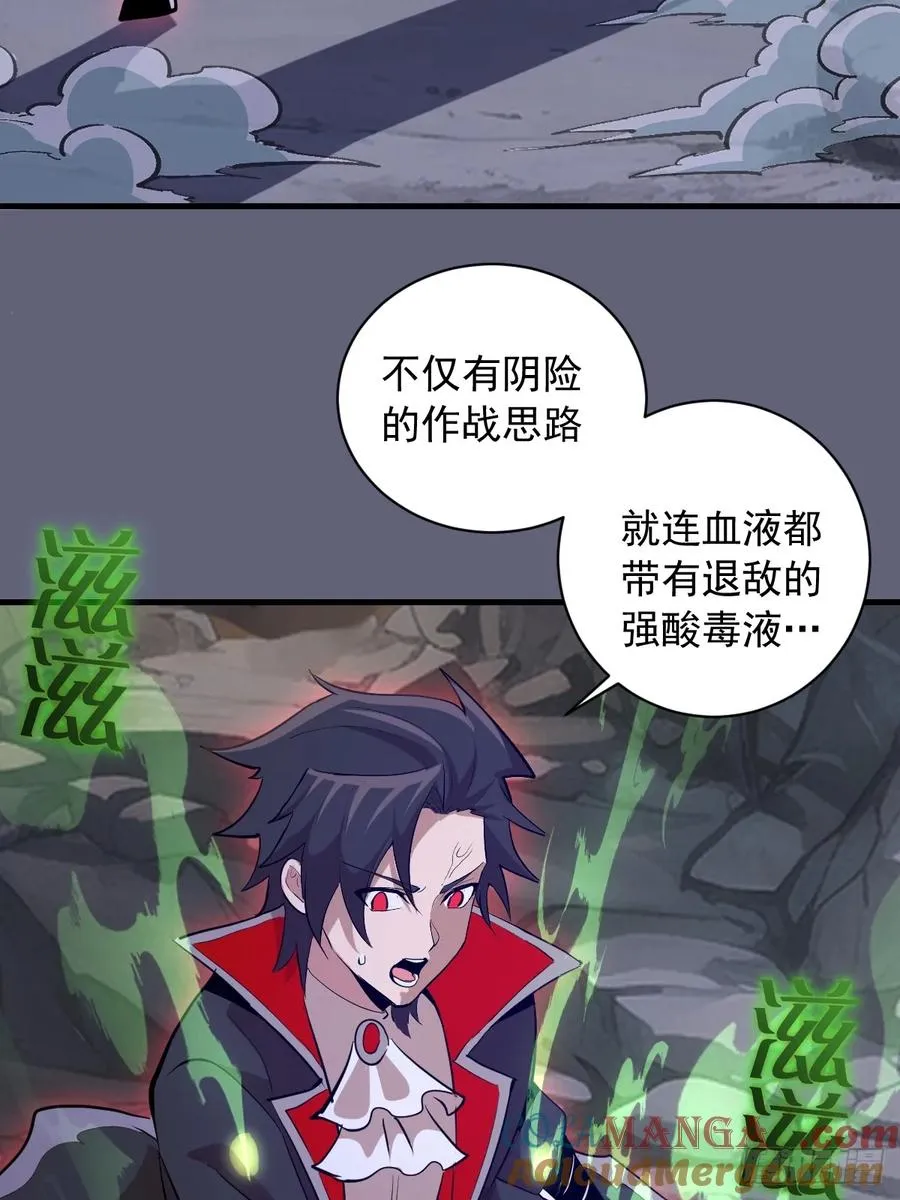 第36话：剧毒酸血！ 第13页
