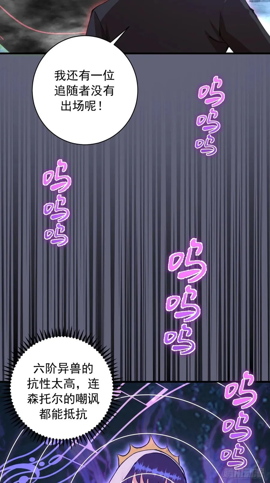 第36话：剧毒酸血！ 第17页