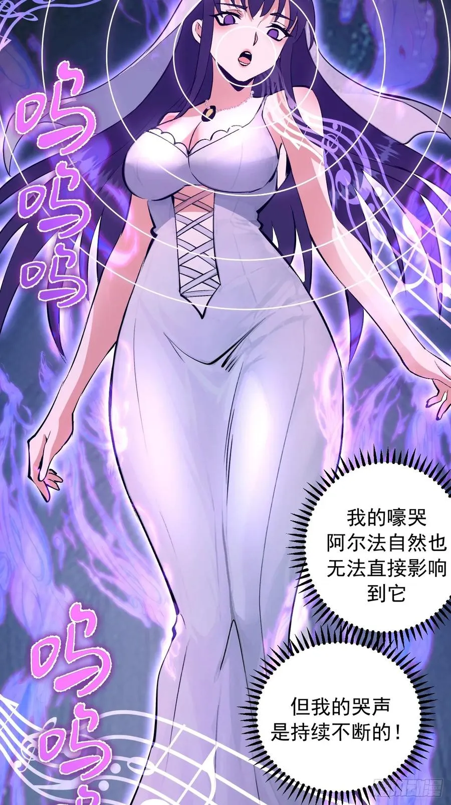 第36话：剧毒酸血！ 第18页
