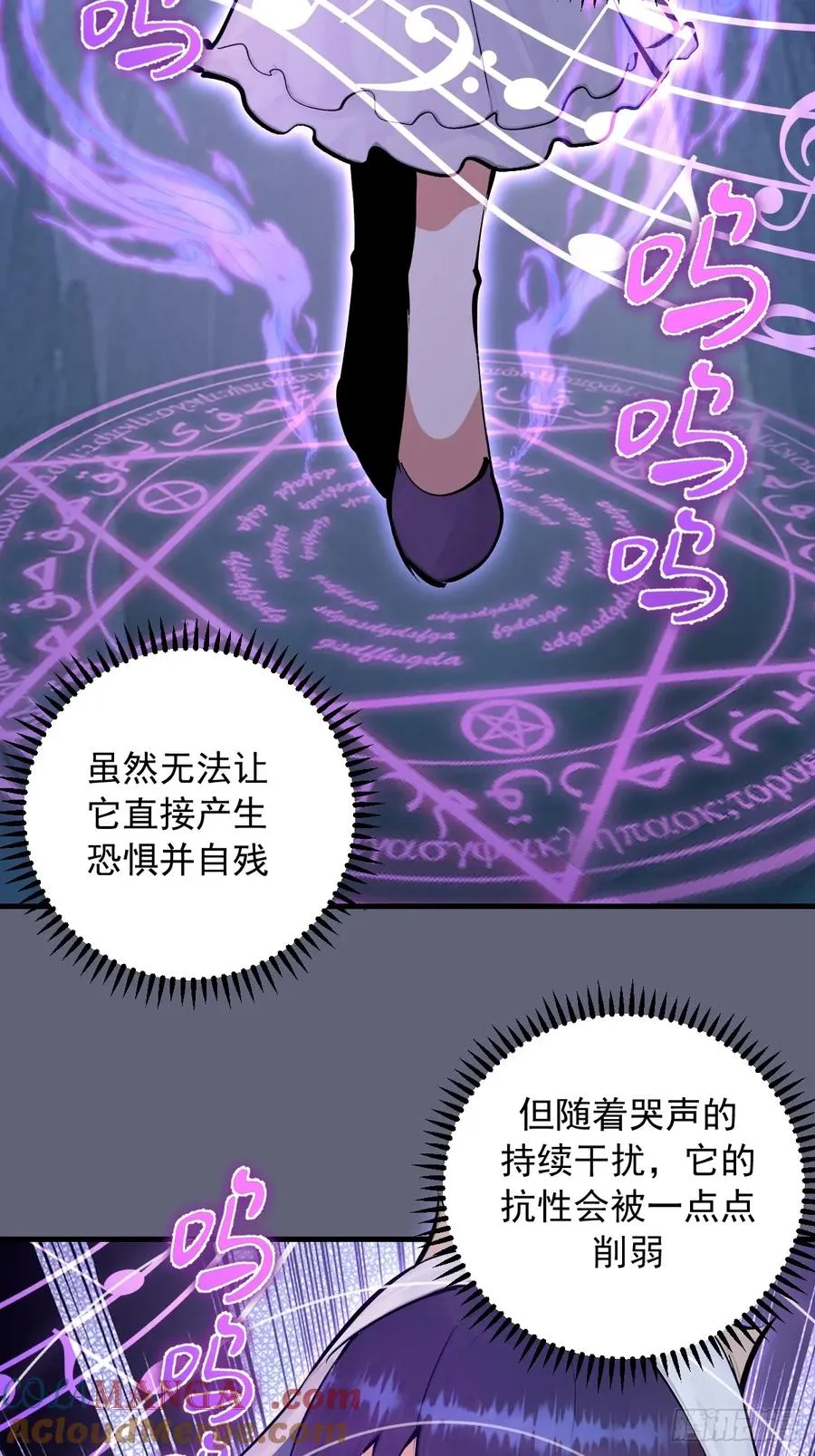 第36话：剧毒酸血！ 第19页