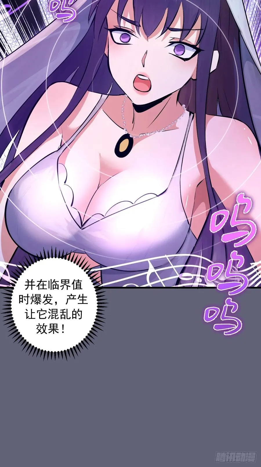 第36话：剧毒酸血！ 第20页