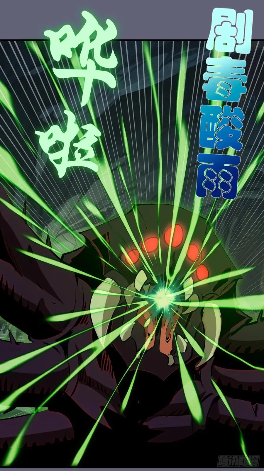 第36话：剧毒酸血！ 第21页