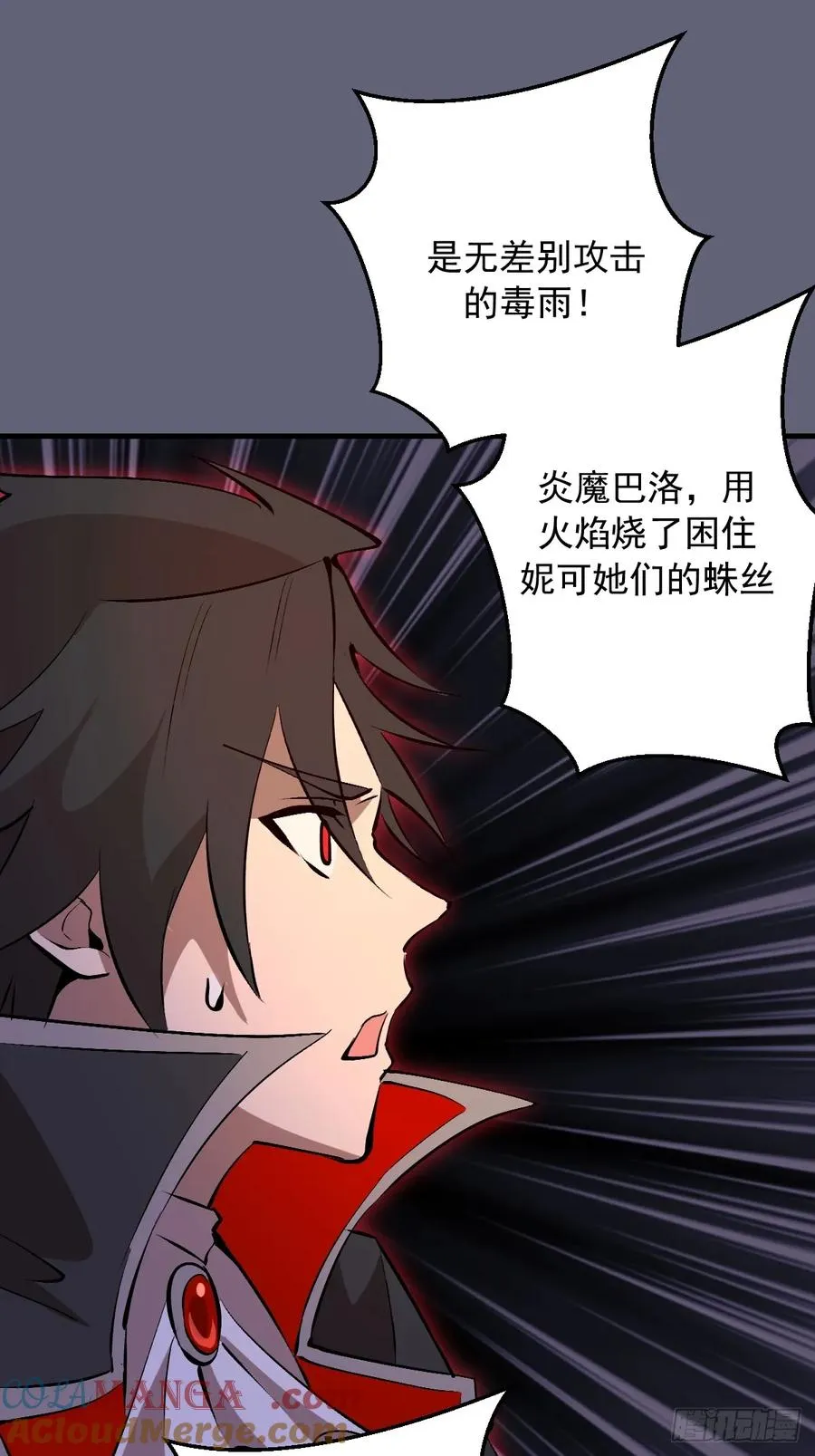 第36话：剧毒酸血！ 第22页