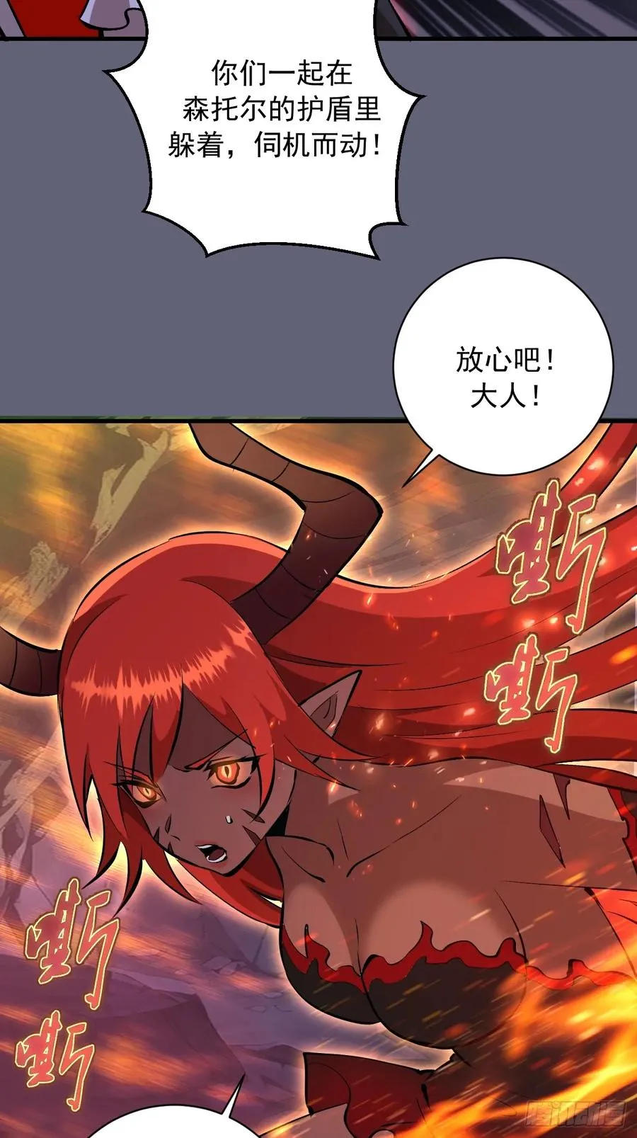 第36话：剧毒酸血！ 第23页