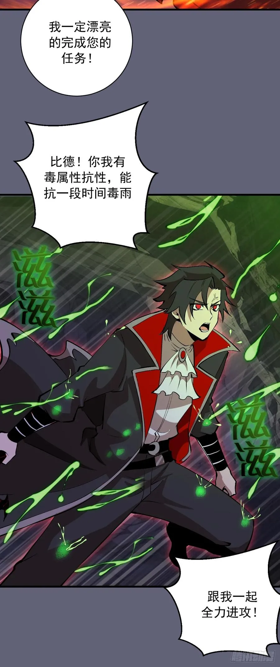 第36话：剧毒酸血！ 第24页