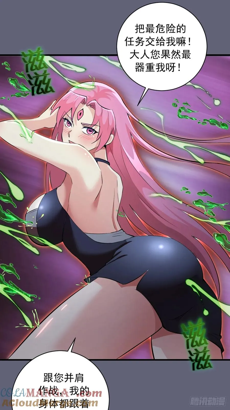 第36话：剧毒酸血！ 第25页