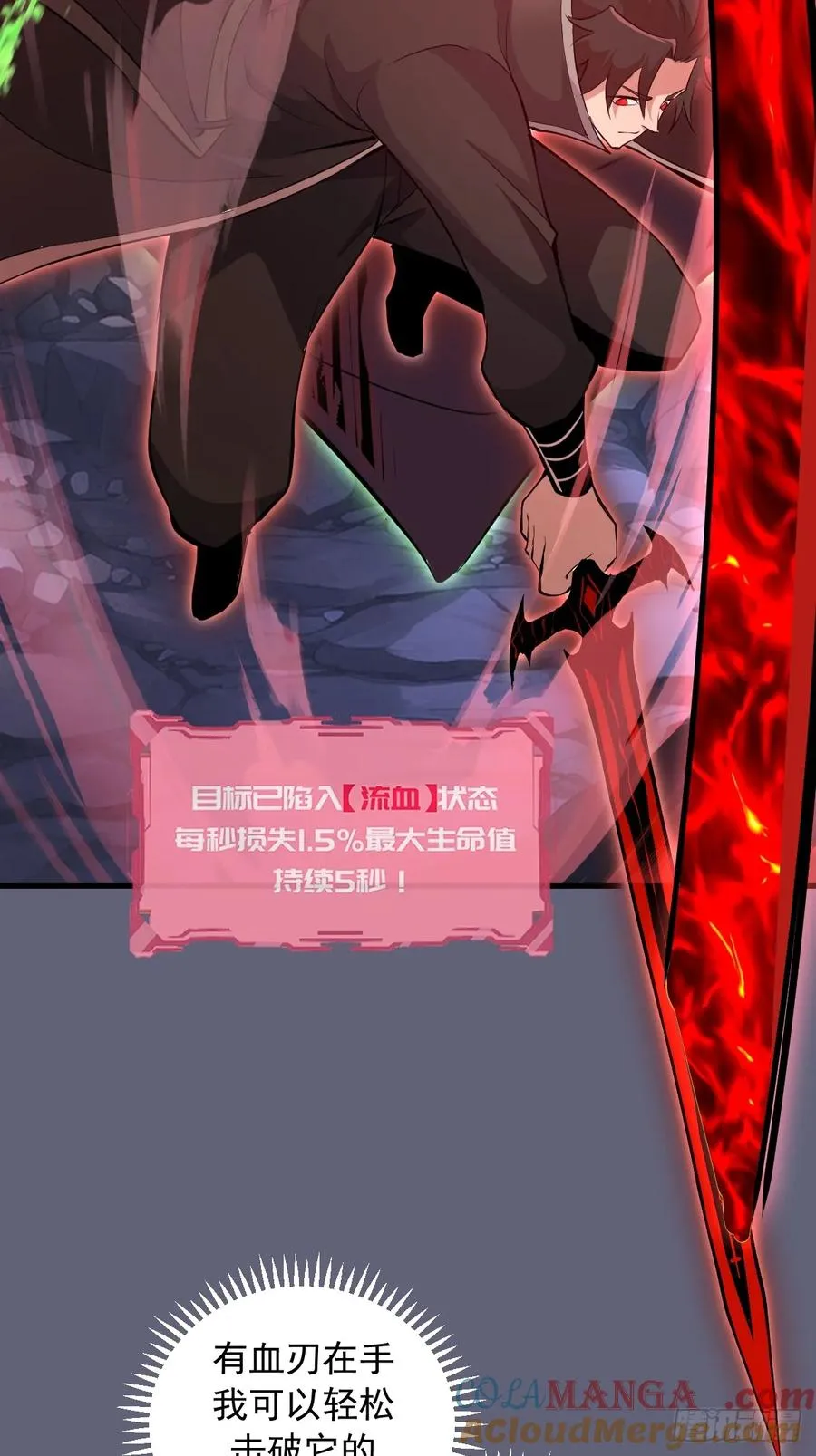 第36话：剧毒酸血！ 第28页