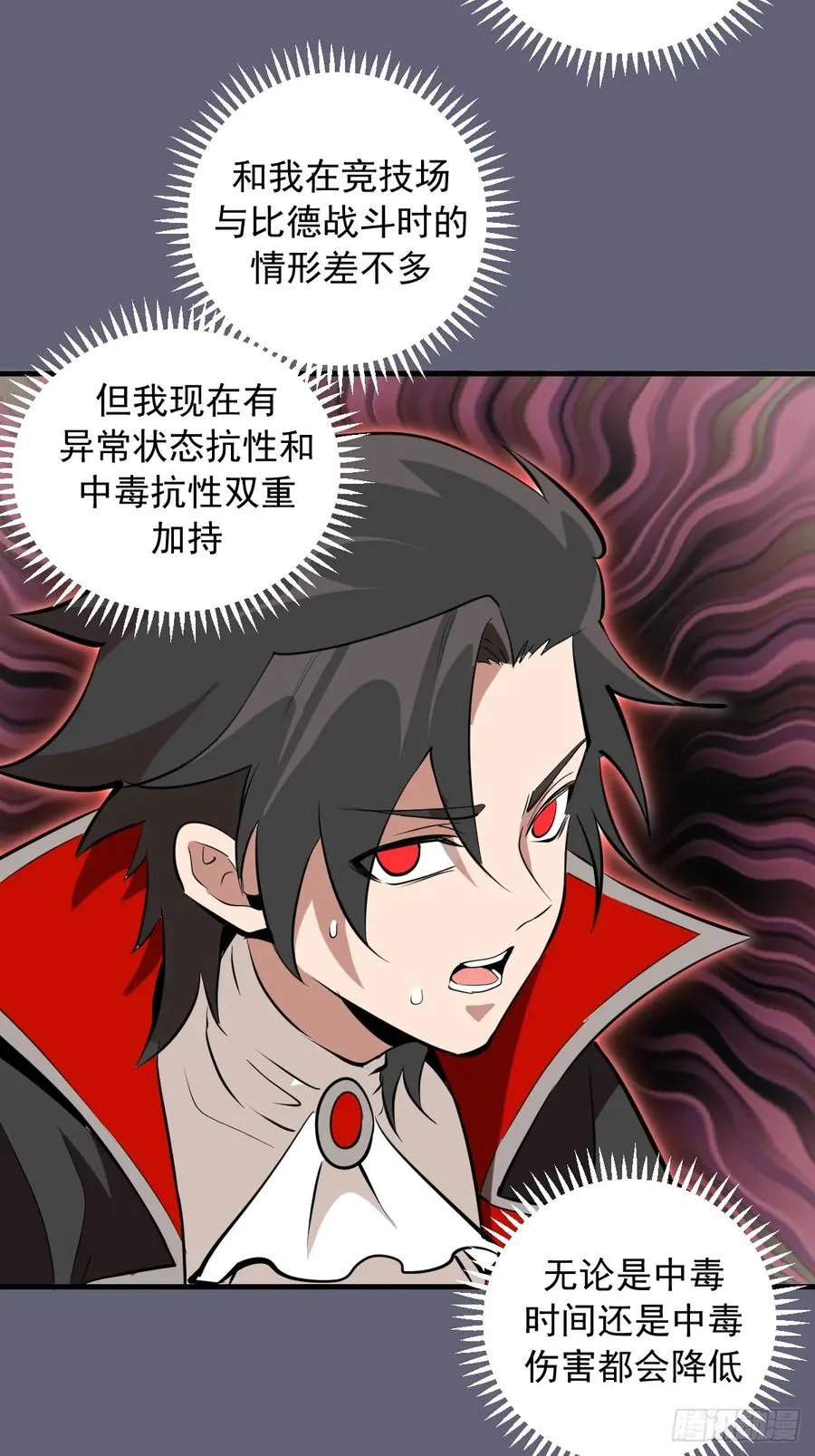 第36话：剧毒酸血！ 第30页
