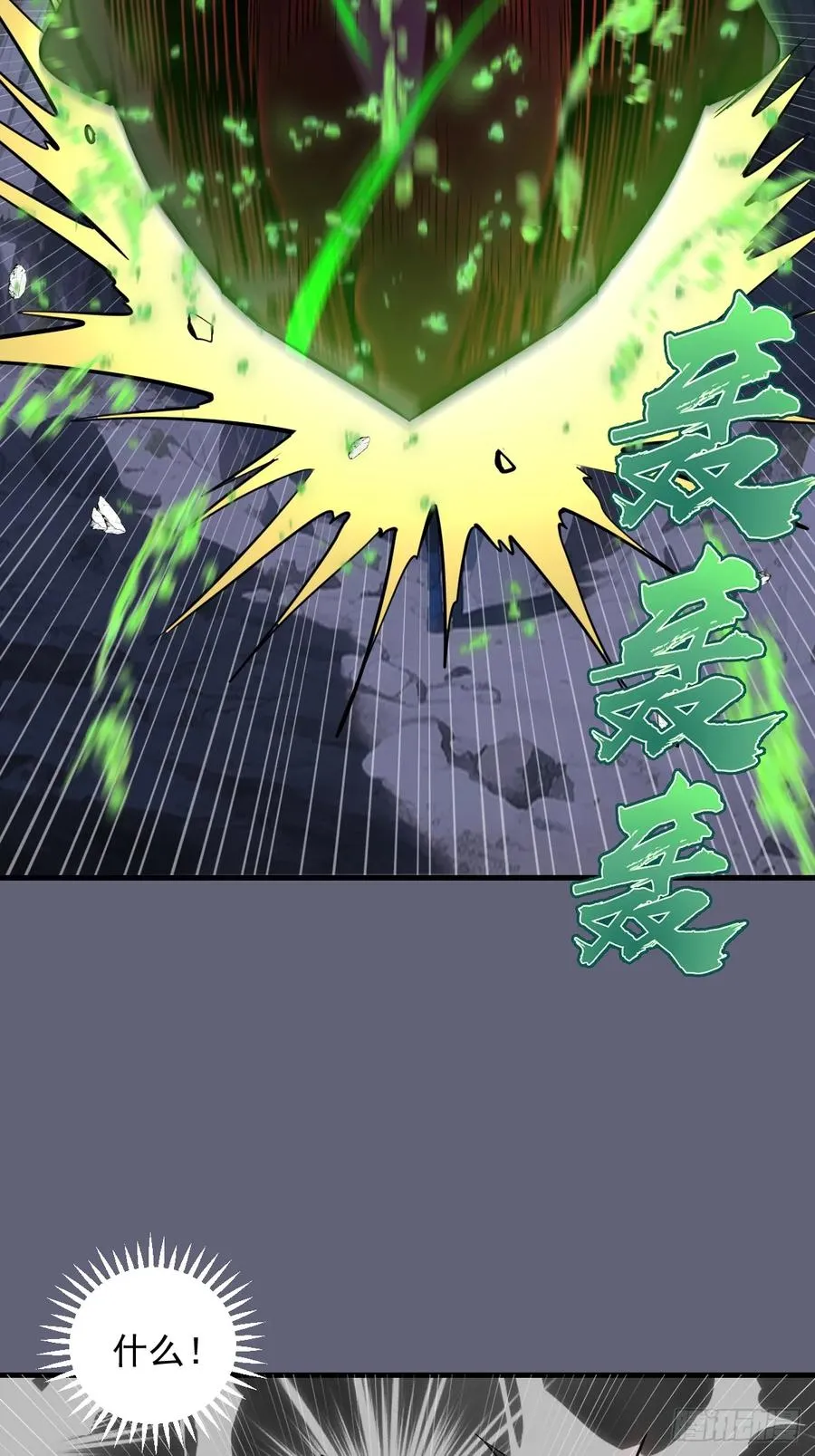 第36话：剧毒酸血！ 第32页