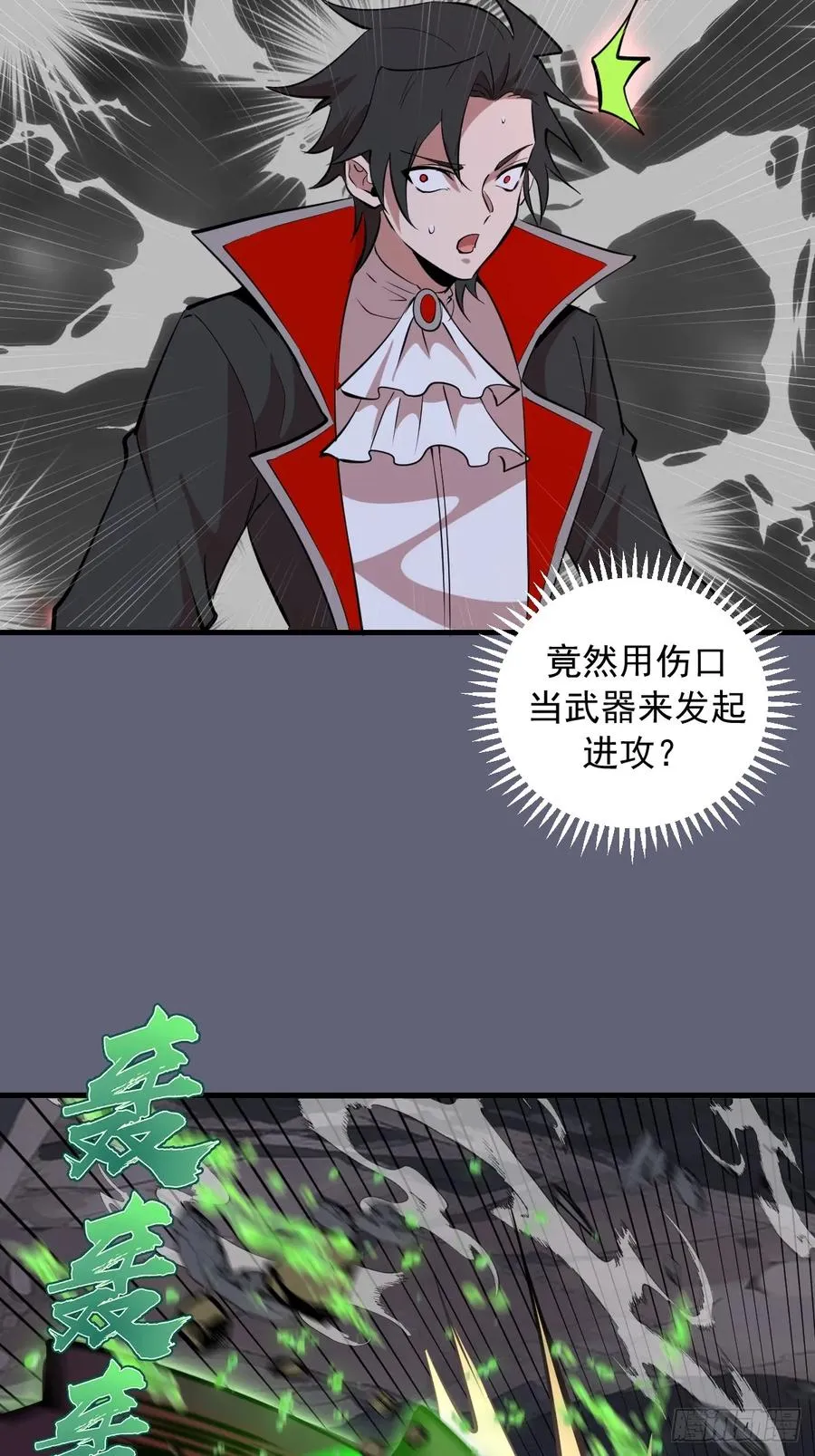 第36话：剧毒酸血！ 第33页