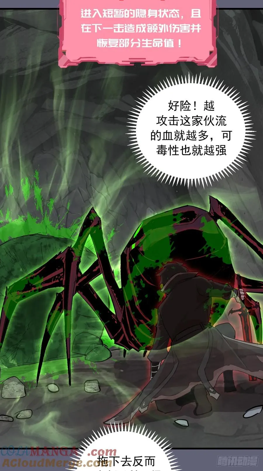 第36话：剧毒酸血！ 第37页