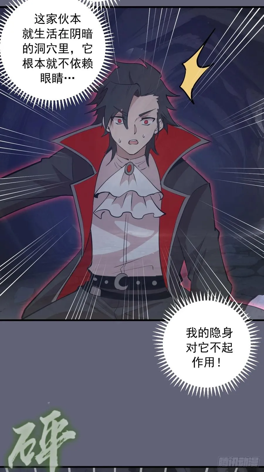 第36话：剧毒酸血！ 第39页