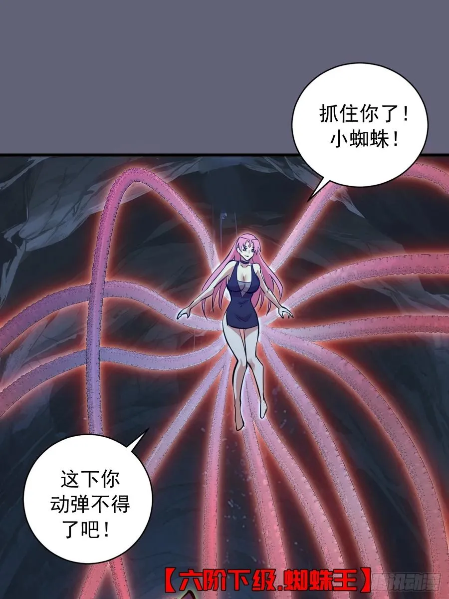 第36话：剧毒酸血！ 第44页