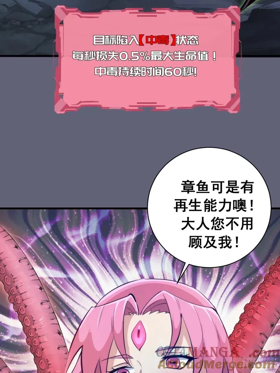 第36话：剧毒酸血！ 第46页