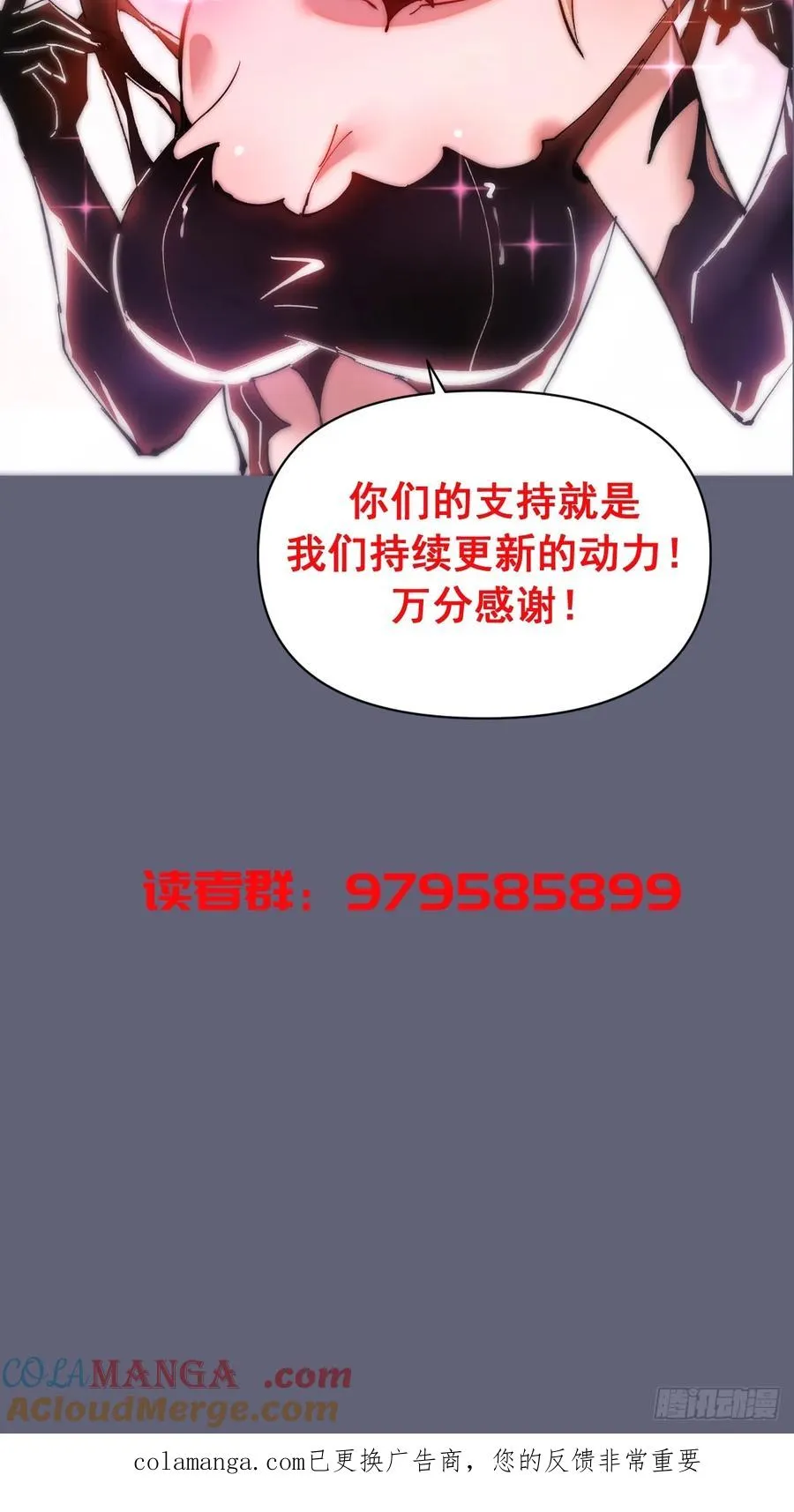 第36话：剧毒酸血！ 第49页