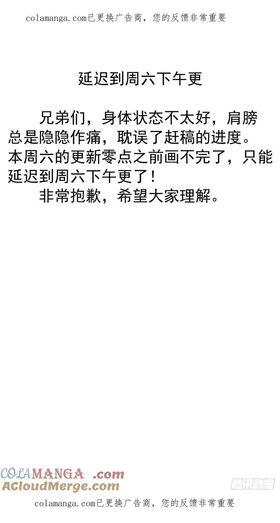 本次更新延迟到周六下午 第1页