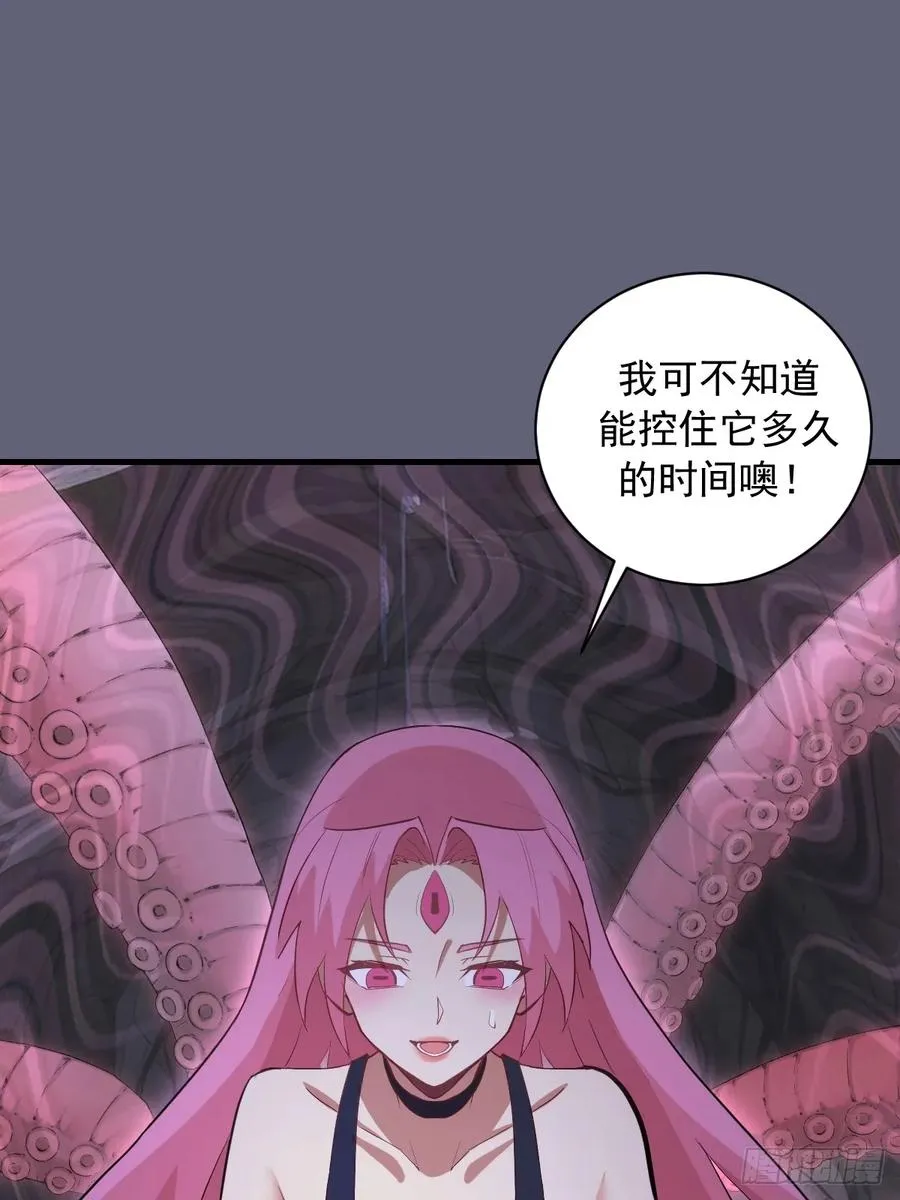 第37话：解毒的办法 第3页