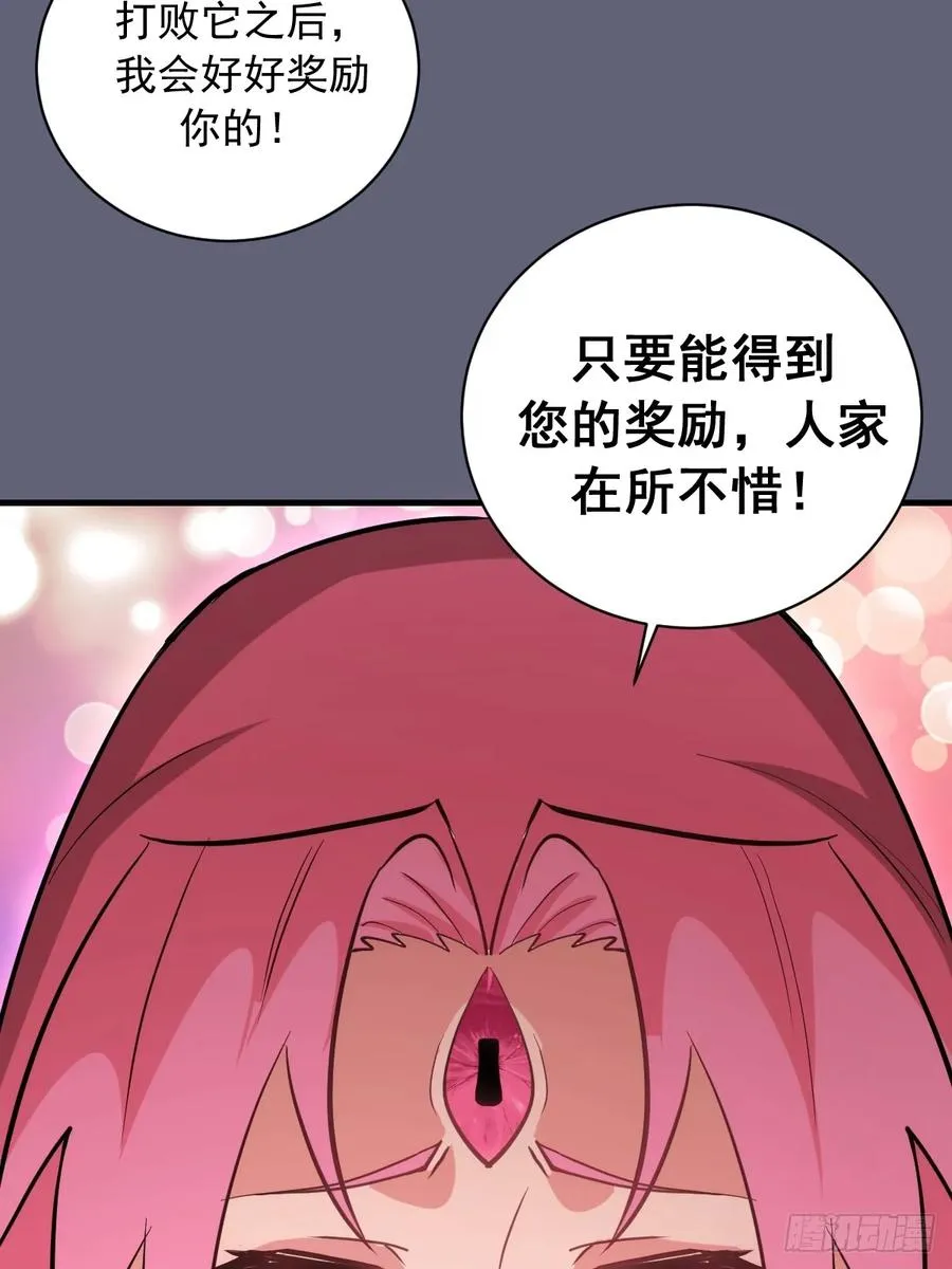 第37话：解毒的办法 第6页
