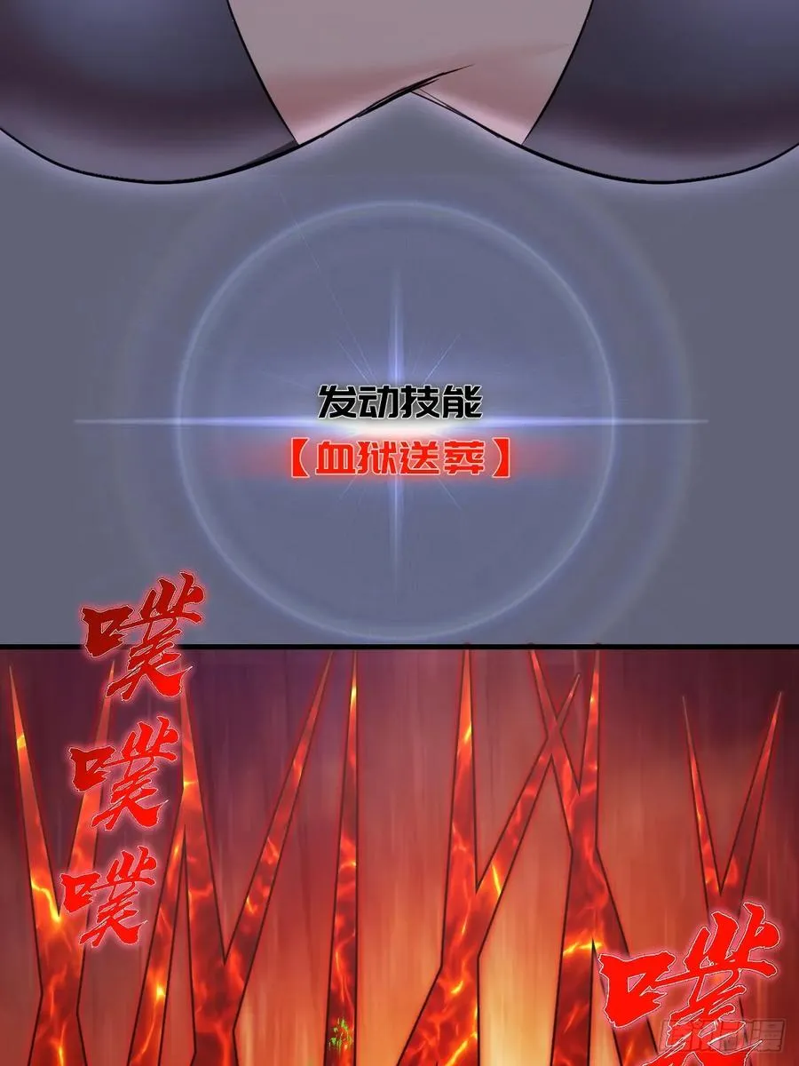 第37话：解毒的办法 第8页