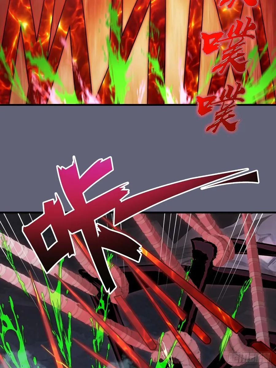 第37话：解毒的办法 第9页