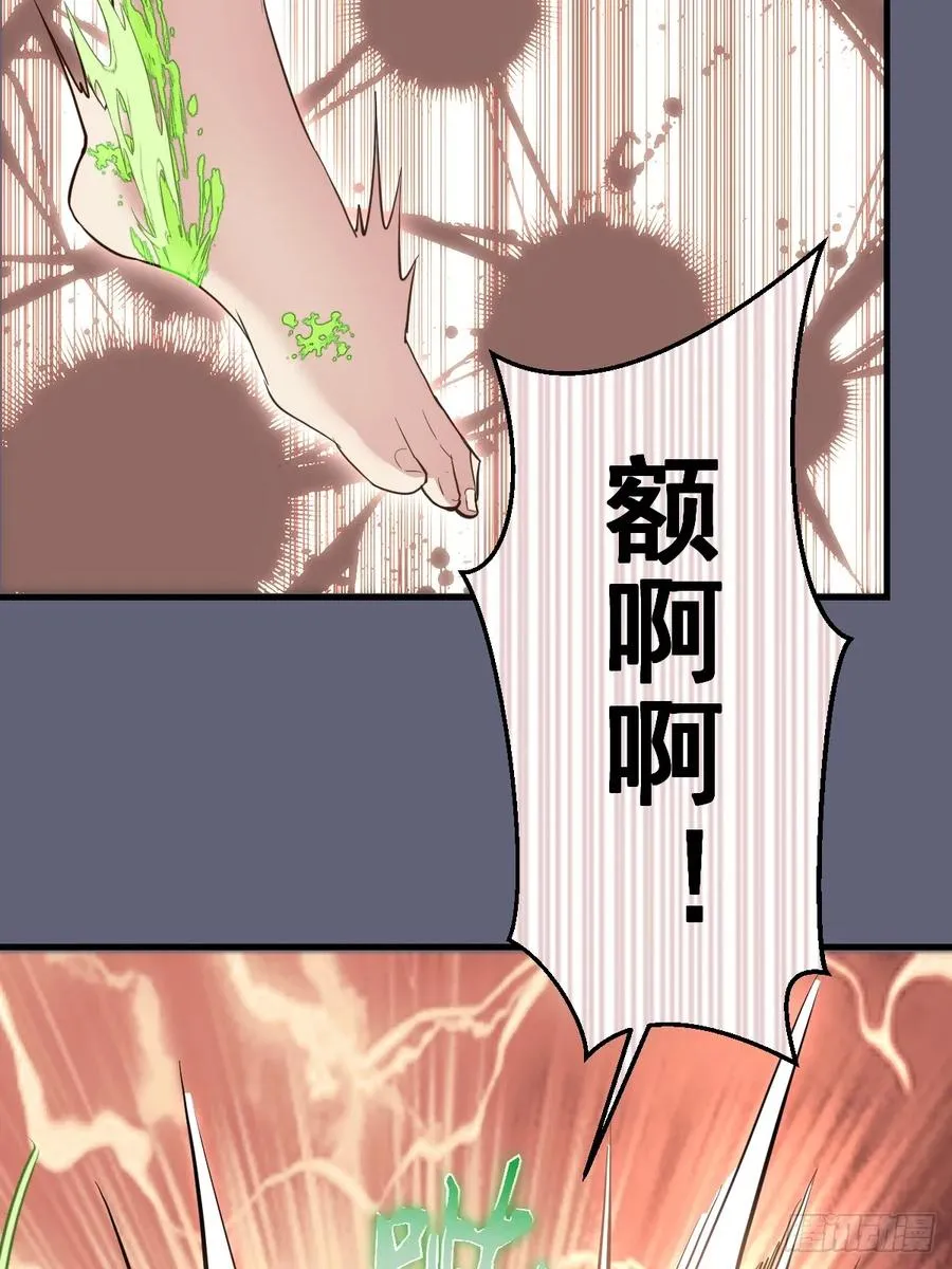 第37话：解毒的办法 第14页