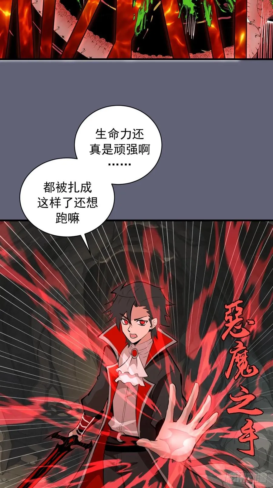 第37话：解毒的办法 第18页