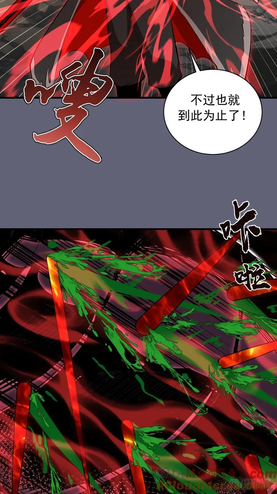 第37话：解毒的办法 第19页