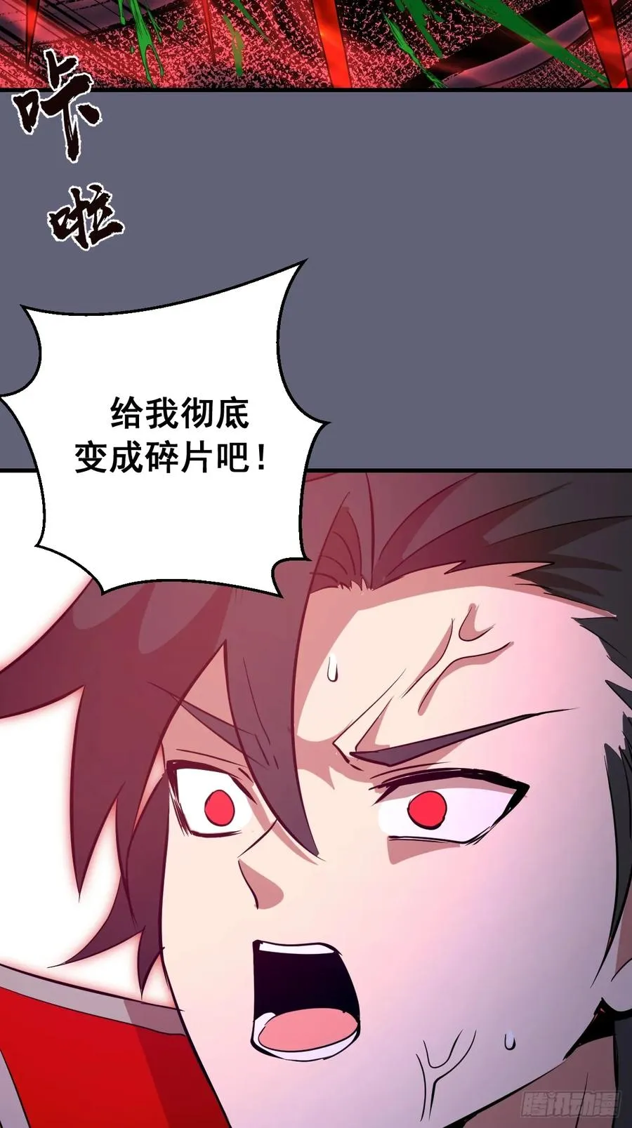 第37话：解毒的办法 第20页