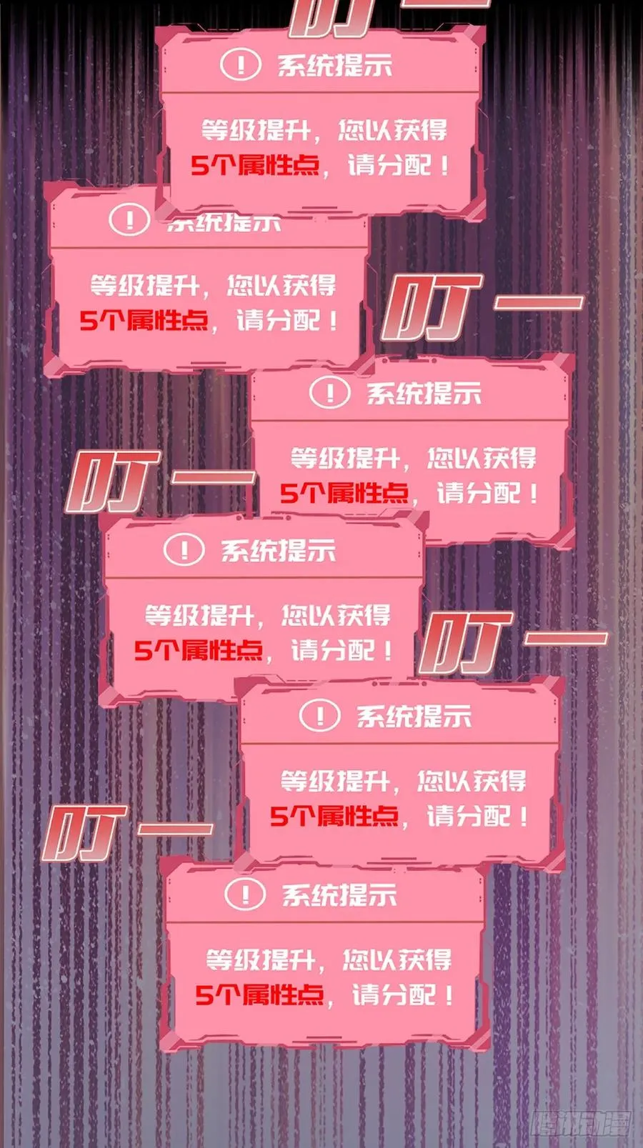 第37话：解毒的办法 第24页