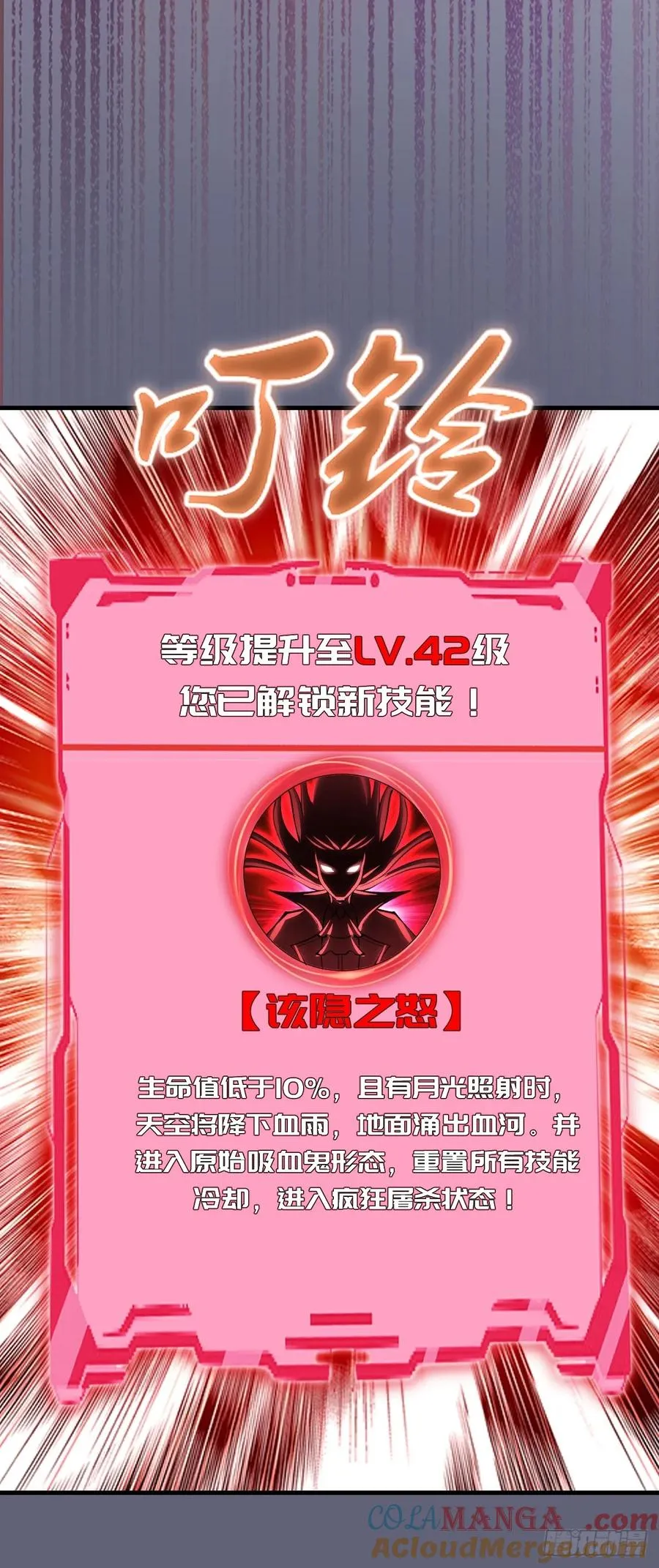 第37话：解毒的办法 第25页