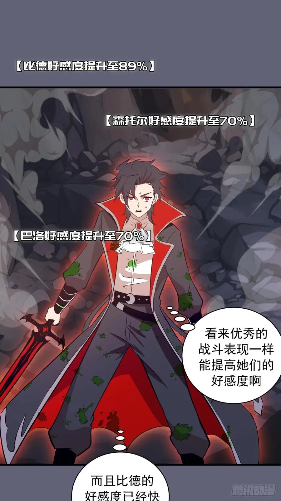 第37话：解毒的办法 第26页