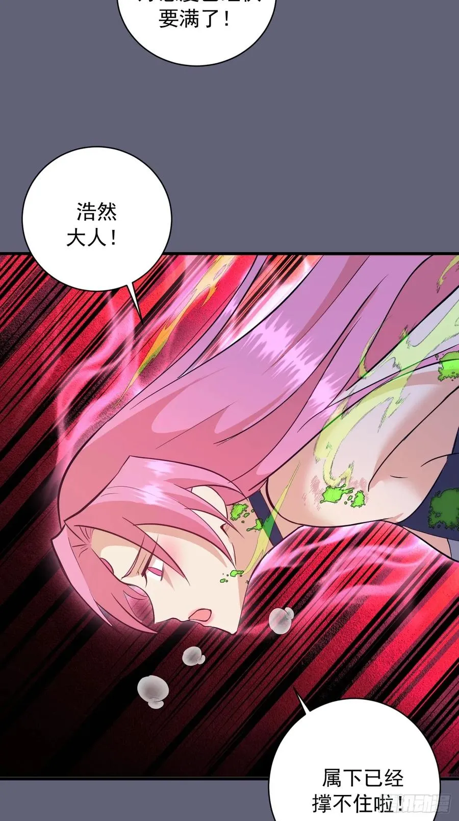 第37话：解毒的办法 第27页